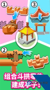 宝宝建城市app官方正版客户端下载 v9.91.00.00
