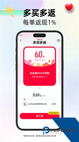 天猫购买平台下载v15.69.0 安卓版