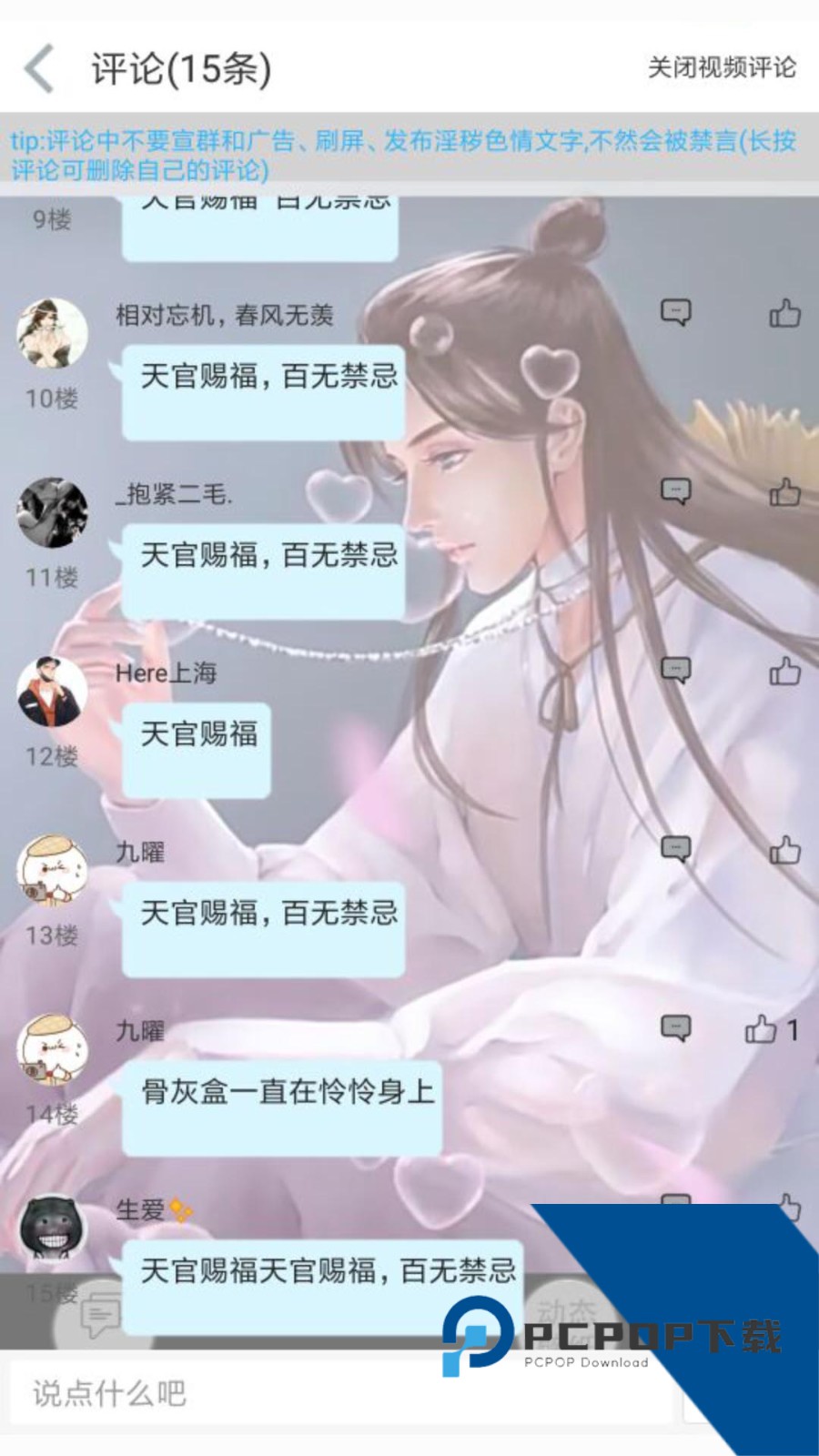轻音社app下载旧版本v1.9.3.0