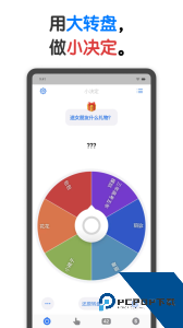 小决定官方正版最新版下载 v26.2.1