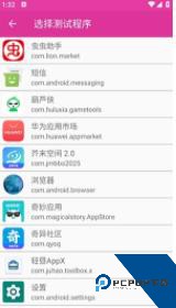 小物弱网免费版应用app下载 v7.0