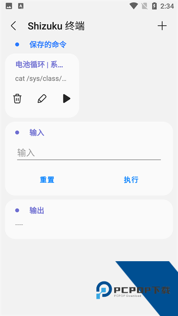 SamHelper气密性检测软件下载安卓版v2.8.0