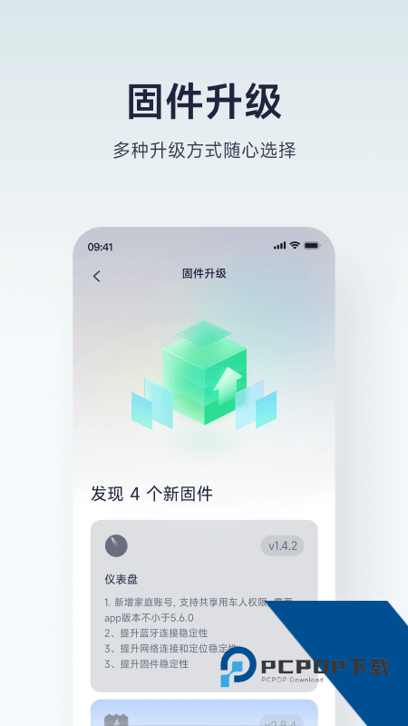 九号出行手机版最新版本下载 v6.10.1安卓版