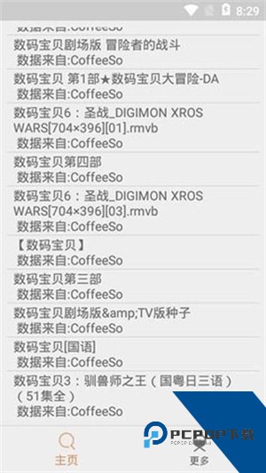 熊猫磁力搜索器引擎手机版v1.0.0