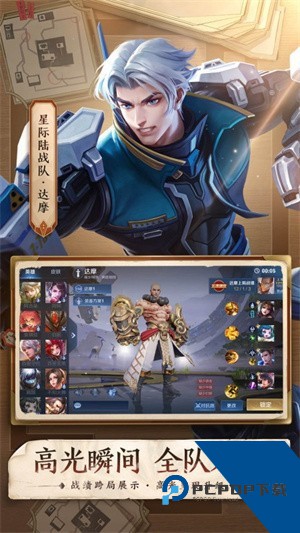 王者荣耀美化包全皮肤免费用app下载v1.0