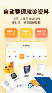 咚咚肿瘤科app下载 v9.0.1