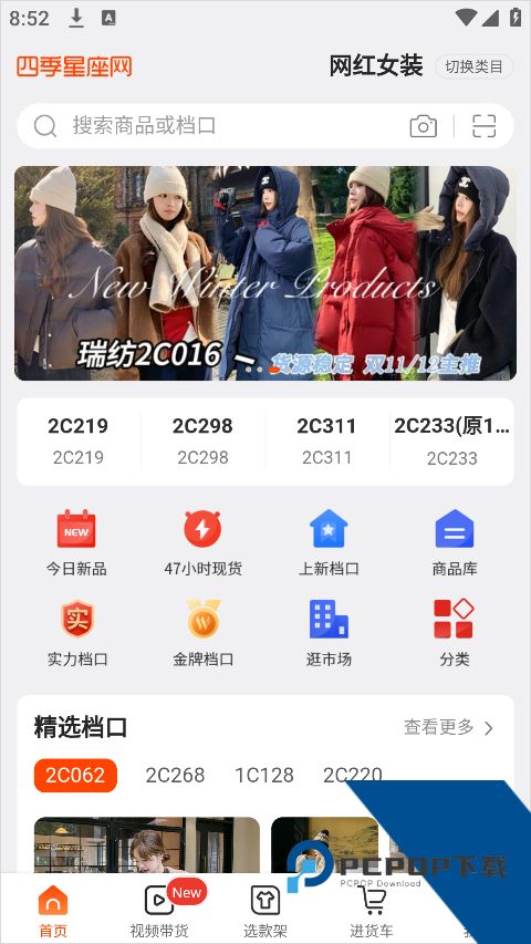 四季星座网2026最新版应用app下载 v3.8.15