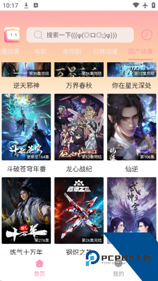 新呀哩呀哩纯净版 v1.01
