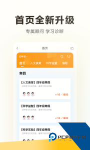 学而思最新版下载 v7.95.0