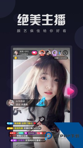 伊人直播app官方版最新版2026下载6.0.1