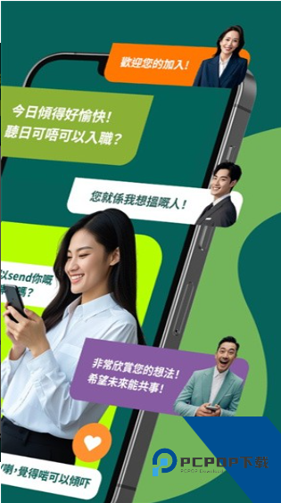 OfferToday香港直聘求职app下载v2.1.3