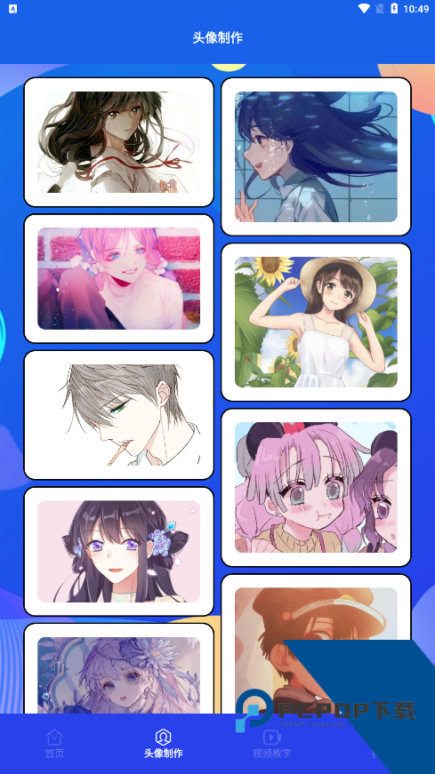 木偶漫画app