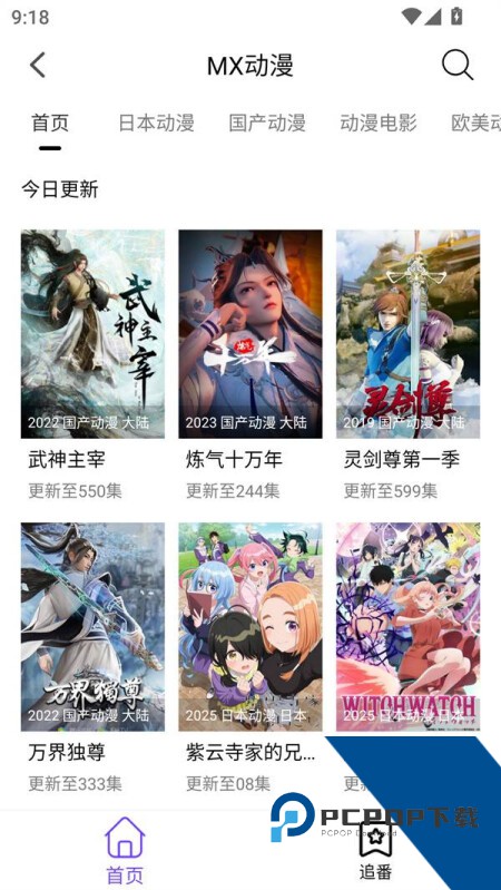 漫趣星球app官方
