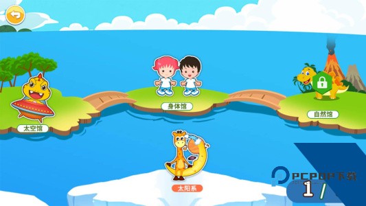 恐龙识字app最新版客户端下载 v3.298.46i