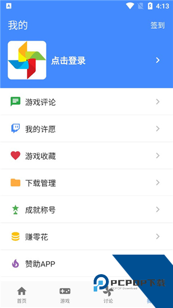 OGM游戏盒2.5.8版本下载安卓版v2.5.8
