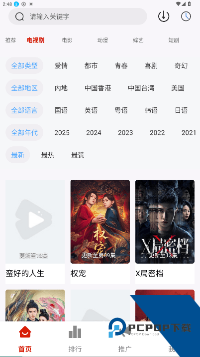 追忆影视免费无广告版最新安装包v1.3.0