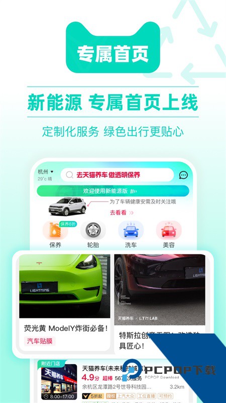天猫养车app最新版本下载 v3.8.0安卓版