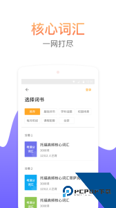 考满分词汇最新版客户端下载 v2.5.10