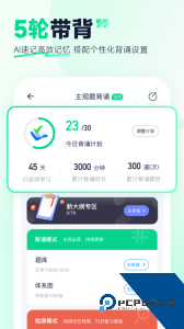 觉晓法硕备考神器app下载 v3.38.0