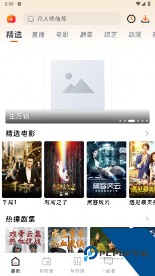 大米星球app纯净版 v2.0.42