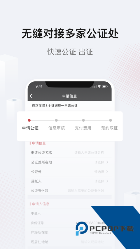 真相取证2026最新版应用app下载 v3.2.1