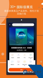 商贸平台(Marketplace)下载 v30.1