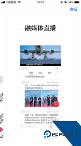 长征源于都app下载 v3.3.3