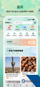 e聚农宝app最新版下载 v5.2.5
