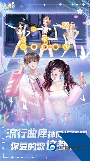 QQ炫舞2026最新版 安卓版v9.1.2