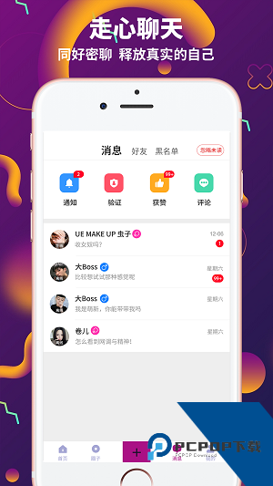 字母派app官方网站版下载2.7.5