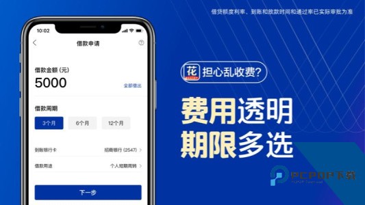 花鸭借钱app最新版下载 v3.0.1