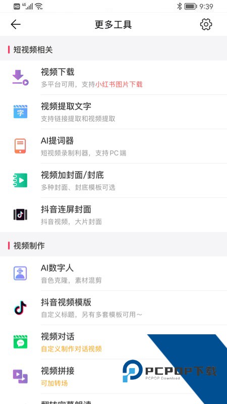 微脉水印相机app最新版本下载 v5.5.51安卓版