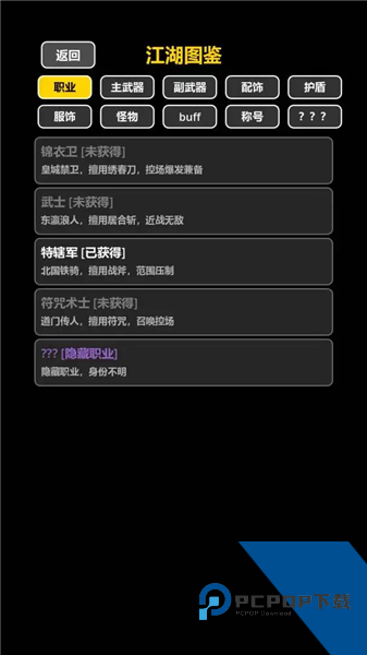 我在古代当打手单机版 离线版v1.0.3