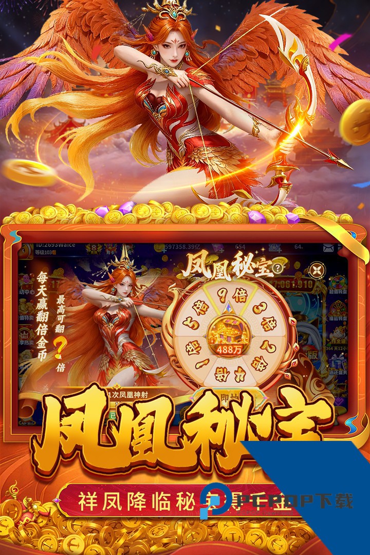 真人街机捕鱼官方版 最新版v1.0.40