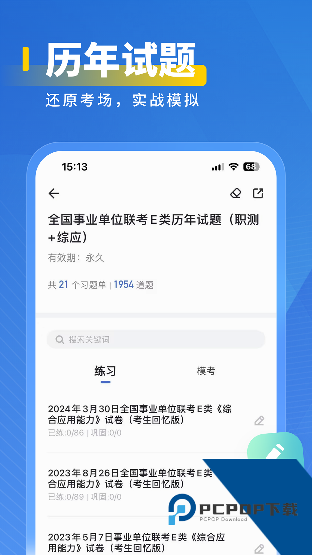 医岸2026最新版应用app下载 v3.0.0.8