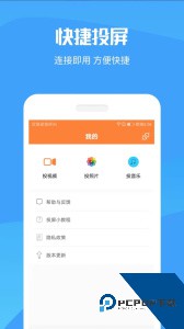 投屏神器app下载 v20260305