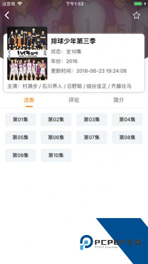 樱花动漫app免费下载安装