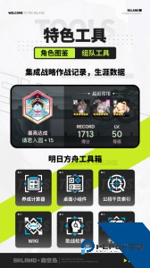 森空岛app最新版下载 v1.53.0