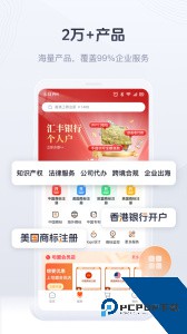 司盟企服手机客户端下载 v2.74