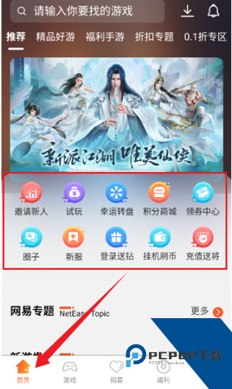 零六游戏中心官方完整版应用app下载 v5.3.6