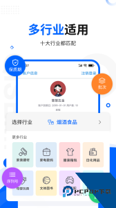 七色米进销存官方正版下载 v12.1.0