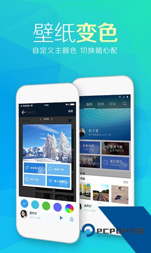 天天动听7.9.3纯净终结版v7.9.3