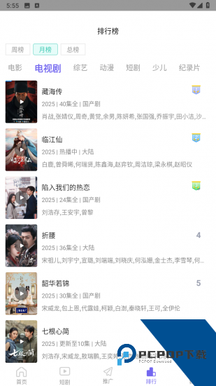 柚子fun安卓版 v6.0.0