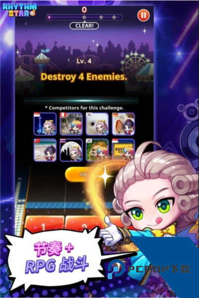 节奏之星：音乐冒险2026 最新版v3.0