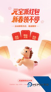 腾讯元宝app最新版免费下载 v2.55.0