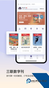三联中读app官方正版下载 v10.7.8