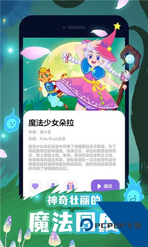 汉堡儿童故事appv2.3.4