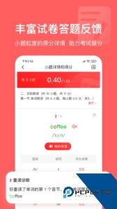英语说学生版最新版app下载 v3.4.63