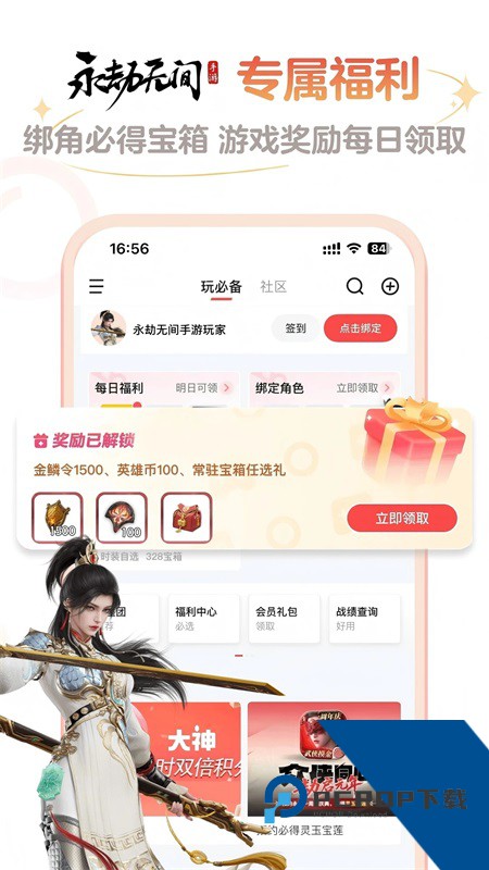 网易大神手机版最新版本下载 v4.13.2安卓版
