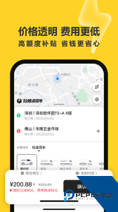 拉蜂货运司机版app免费下载 v2.12.5